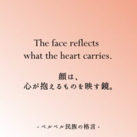 「顔は、心が抱えるものを映す鏡」