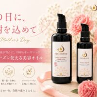 母の日に贈るアルガンオイル｜モロッコの伝統と“母から娘へ受け継がれる美しさ”
