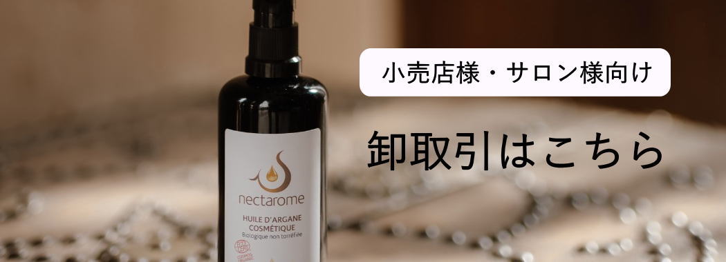 卸取引はこちら - NECTAROME ネクタローム