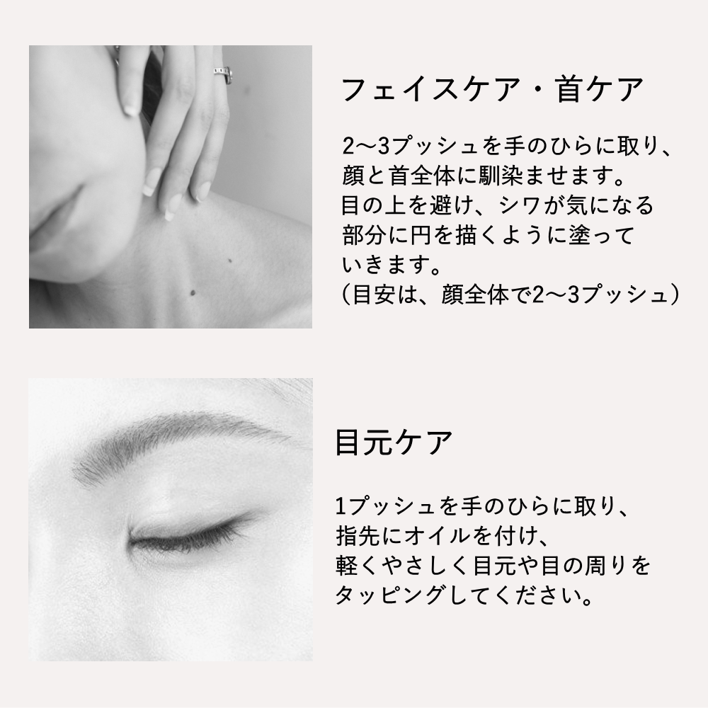 フェイスケア・首ケア・目元ケア